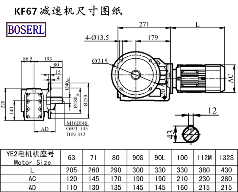 KF67減速機電機尺寸圖紙.png KF67減速機電機尺寸圖紙.png