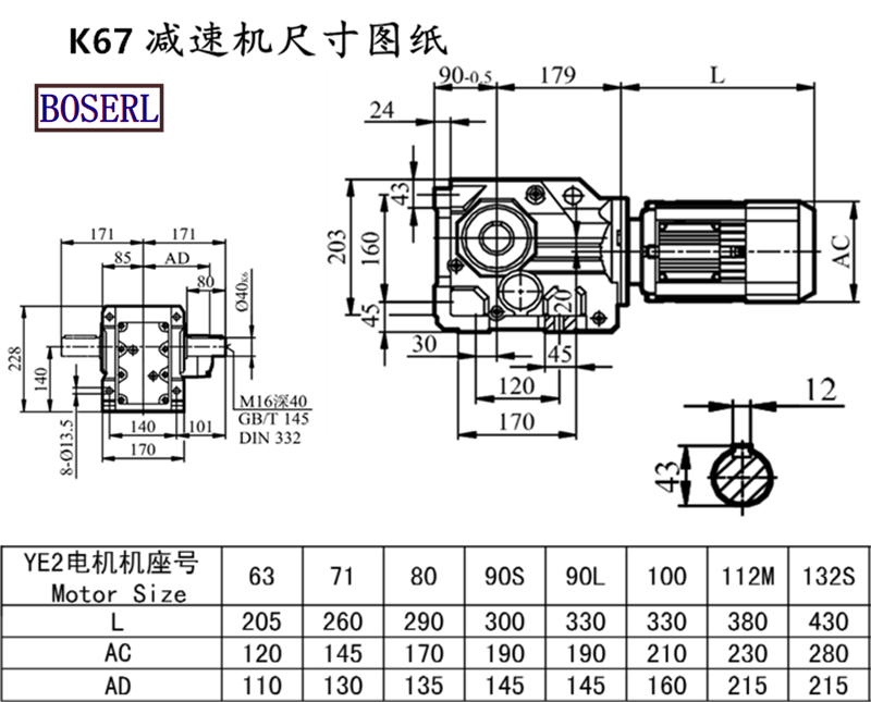 K67減速機電機尺寸圖紙.png K67減速機電機尺寸圖紙.png
