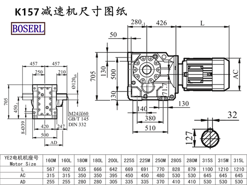 K157減速機電機尺寸圖紙.png K157減速機電機尺寸圖紙.png