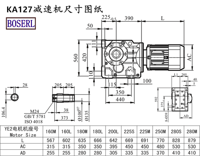 KA127減速機電機尺寸圖紙.png KA127減速機電機尺寸圖紙.png