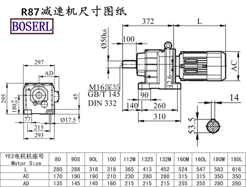 R87減速機電機尺寸圖紙.png R87減速機電機尺寸圖紙.png