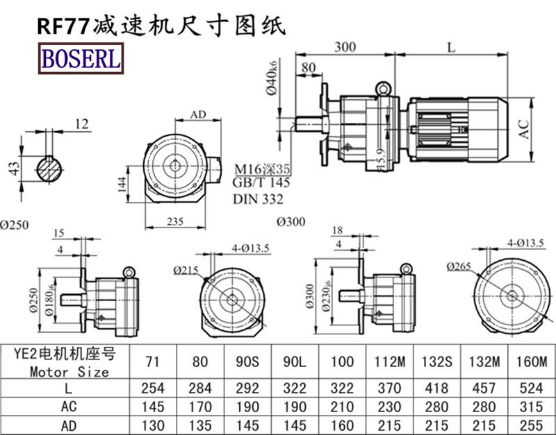 RF77減速機電機尺寸圖紙.png RF77減速機電機尺寸圖紙.png
