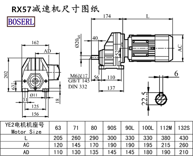 RX57減速機電機尺寸圖紙.png RX57減速機電機尺寸圖紙.png