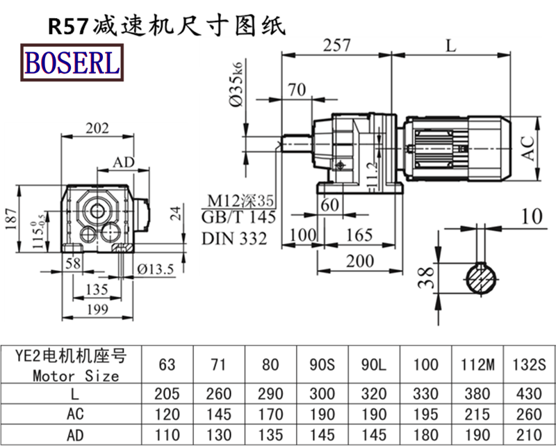 R57減速機電機尺寸圖紙.png R57減速機電機尺寸圖紙.png