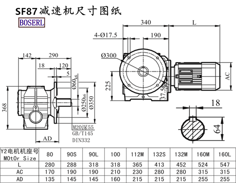 SF87減速機電機尺寸圖紙.png SF87減速機電機尺寸圖紙.png
