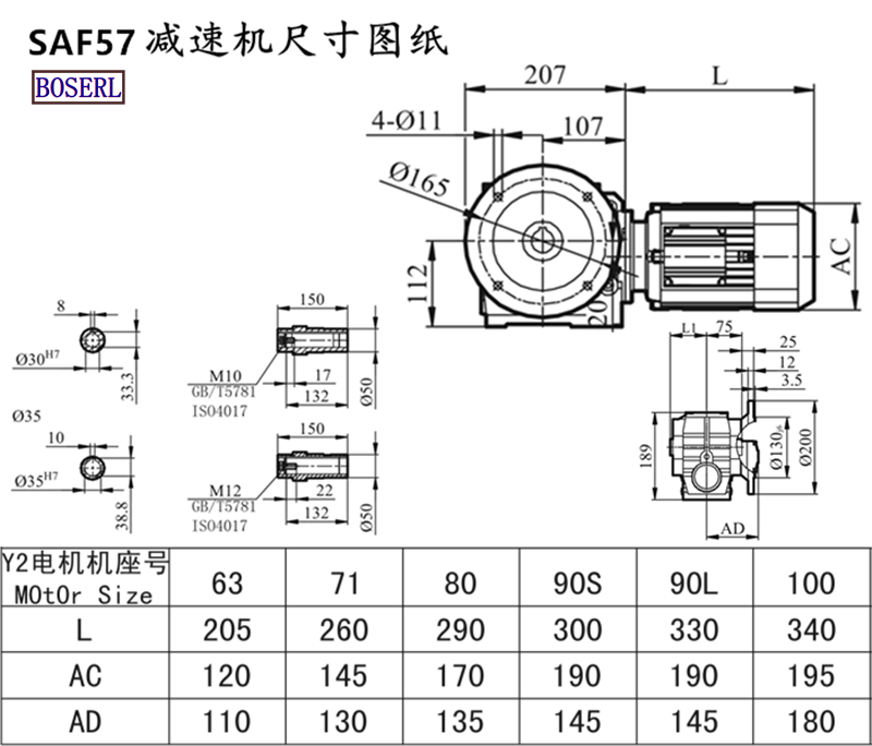 SAF57減速機電機尺寸圖紙.png SAF57減速機電機尺寸圖紙.png