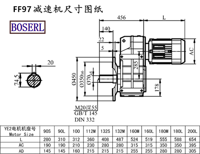 FF97減速機電機尺寸圖紙.png FF97減速機電機尺寸圖紙.png