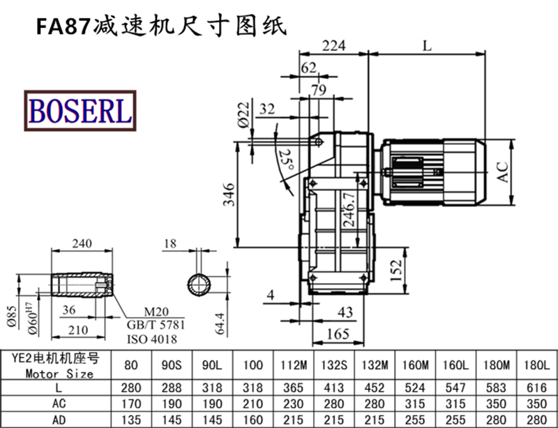 FA87減速機電機尺寸圖紙.png FA87減速機電機尺寸圖紙.png