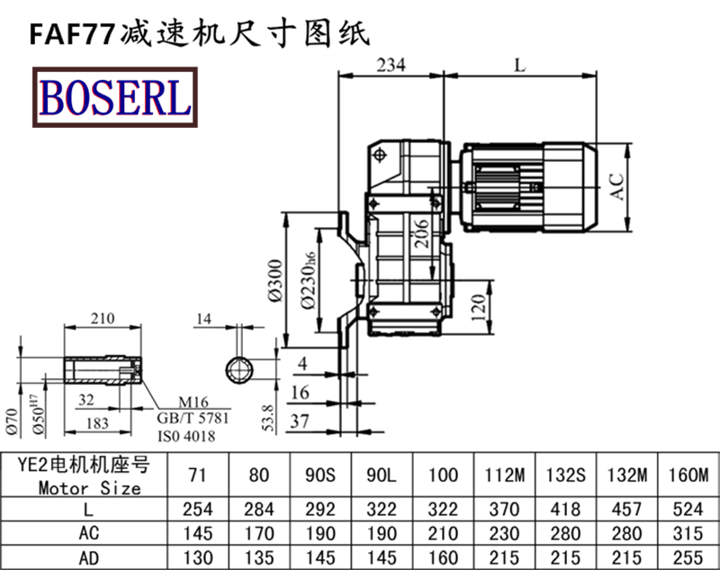FAF77減速機電機尺寸圖紙.png FAF77減速機電機尺寸圖紙.png