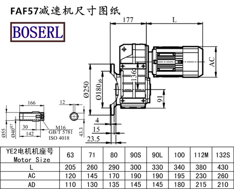 FAF57減速機電機尺寸圖紙.png FAF57減速機電機尺寸圖紙.png