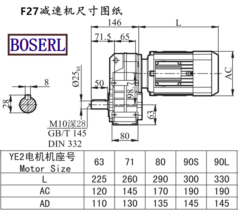 F27減速機電機尺寸圖紙.png F27減速機電機尺寸圖紙.png